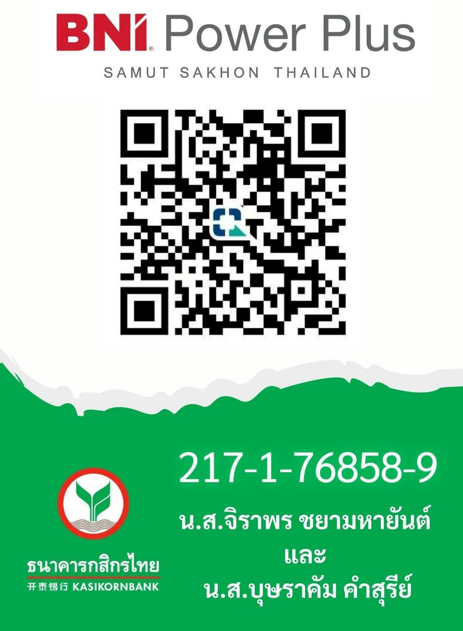 QR สำหรับโอน 800 บาท ต่อท่าน